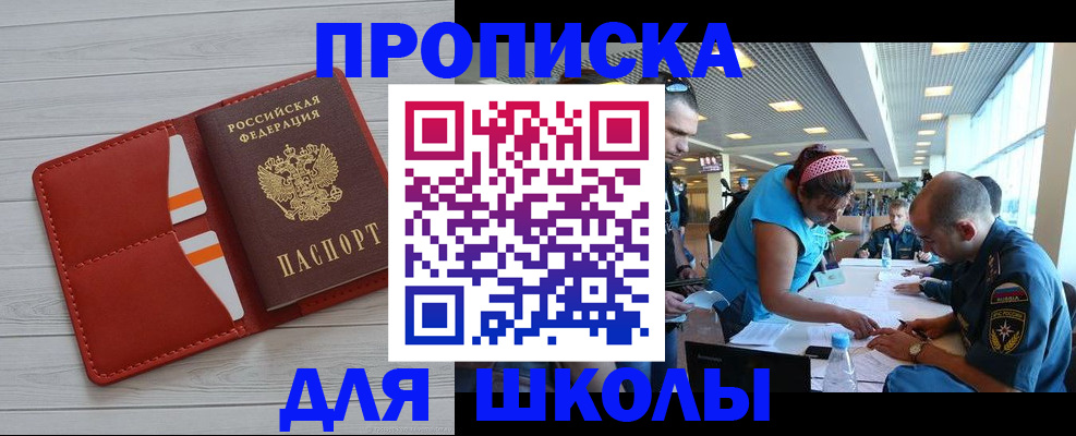 прописка гарантия в Сельцо