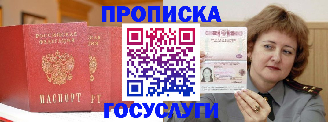 прописка иностранных граждан в Сельцо