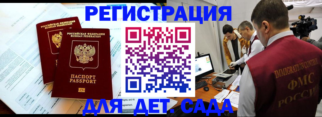 прописка для кредита в Сельцо